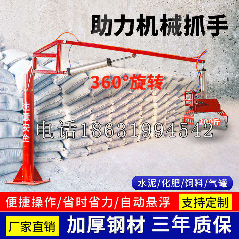 外埔区助力机械抓手 平衡吊悬臂吊机车 360°旋转机械手臂 翰盾